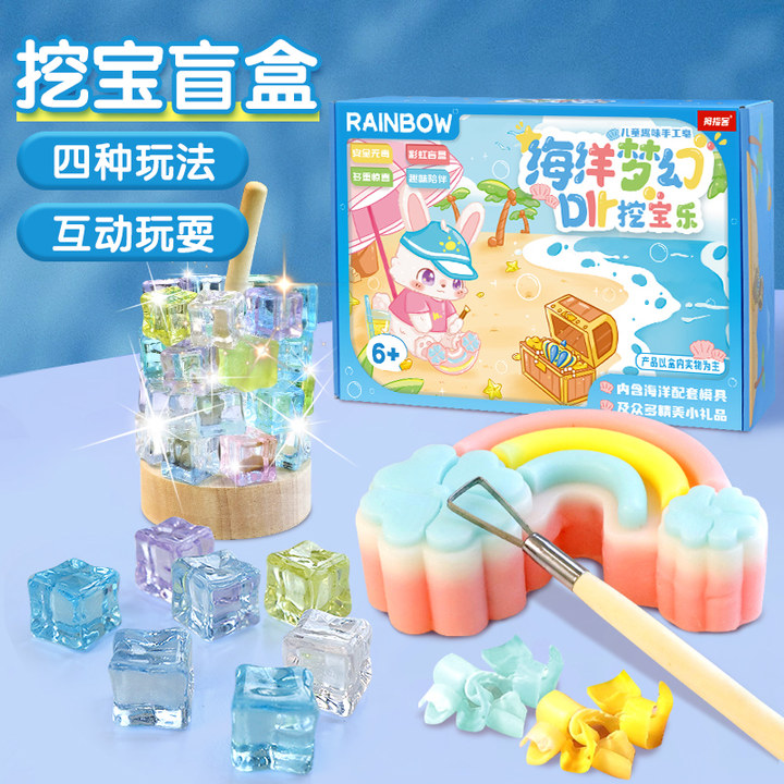 儿童益智玩具趣味DIY彩虹肥皂挖宝藏，不脏手挖掘寻宝藏自制手工皂