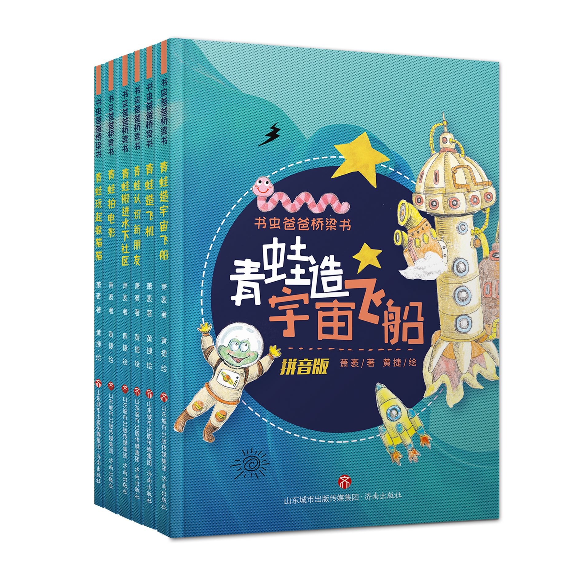 书虫爸爸桥梁书送给每一个有梦想的孩子霸王龙