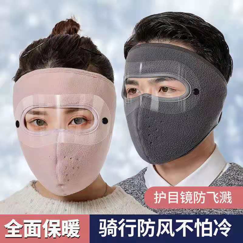 保暖防寒风加绒加厚透气全包防风骑行冬天护脸男士专用口罩电瓶车