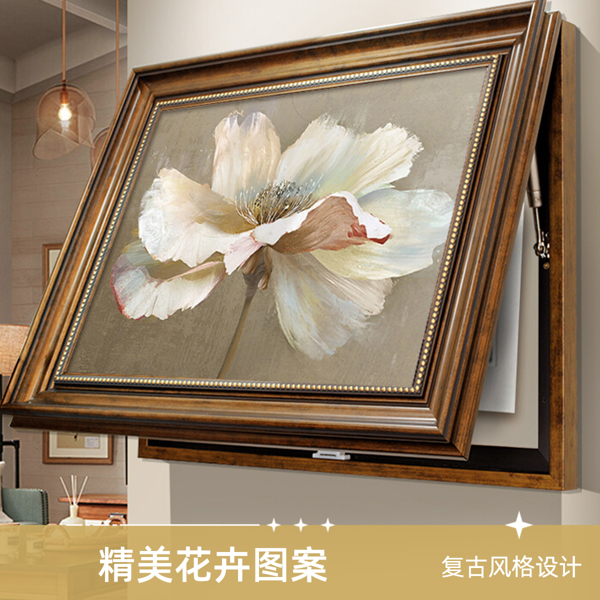 美式电表箱装饰画2024新款免打孔复古电闸盒遮挡配电箱挂画高级感