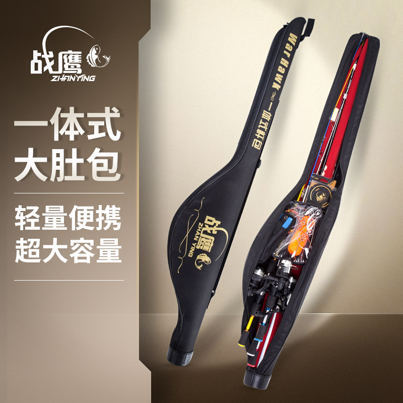 <战鹰大肚包>路亚渔具竿包便携一体式超轻硬壳防水耐磨免拆轮