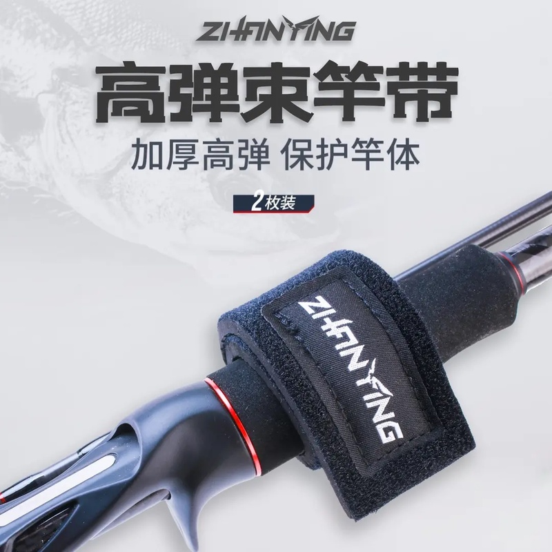 战鹰 <束杆带>路亚竿收纳绑带束杆带路亚束竿带绑竿带扎绑竿套