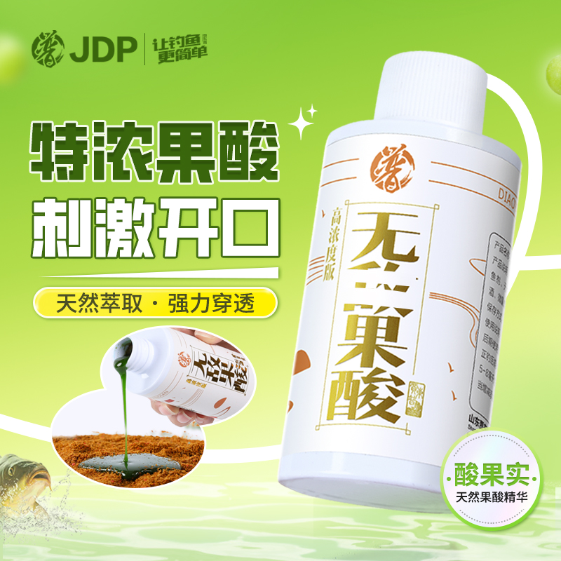 贾东普果酸钓鱼添加剂鲫鲤鱼野钓果酸添加剂钓鱼用具