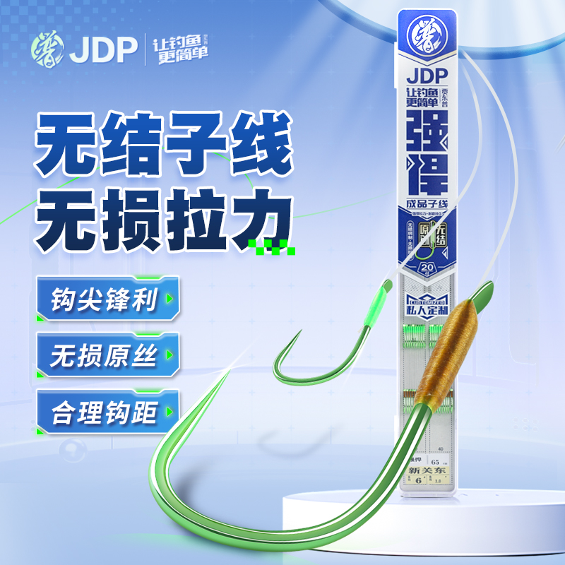 贾东普无结成品子线绑好套装20付子线新关东狼族狼牙鱼线钓鱼用具