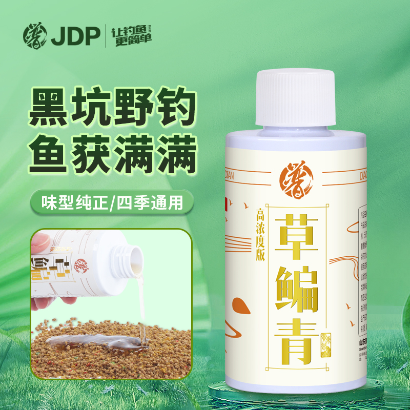 贾东普草鳊青添加剂湖库休闲户外野钓促食开口多水域通用钓鱼用具