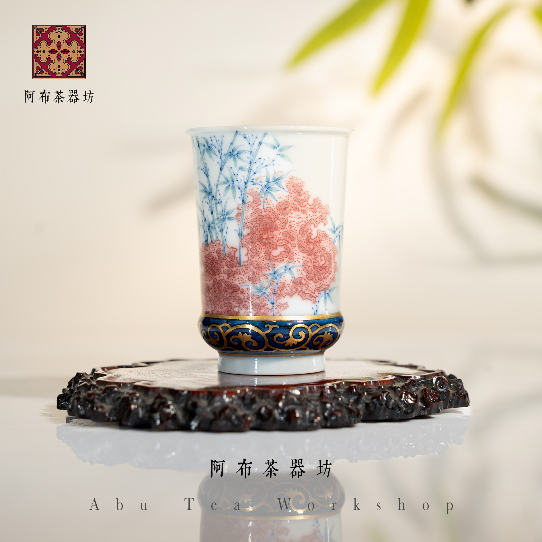 【阿布茶器坊】毅品窑-描金石竹斗彩-釉里红-闻香杯茶杯陶瓷主人杯
