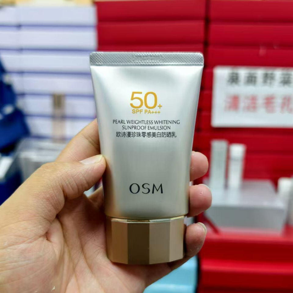 【裸瓶】欧诗漫珍珠零感美白防晒乳50g