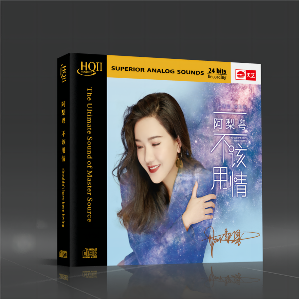 阿梨粤 专辑《不该用情》HQ/HQII/1:1直刻/黄金母盘