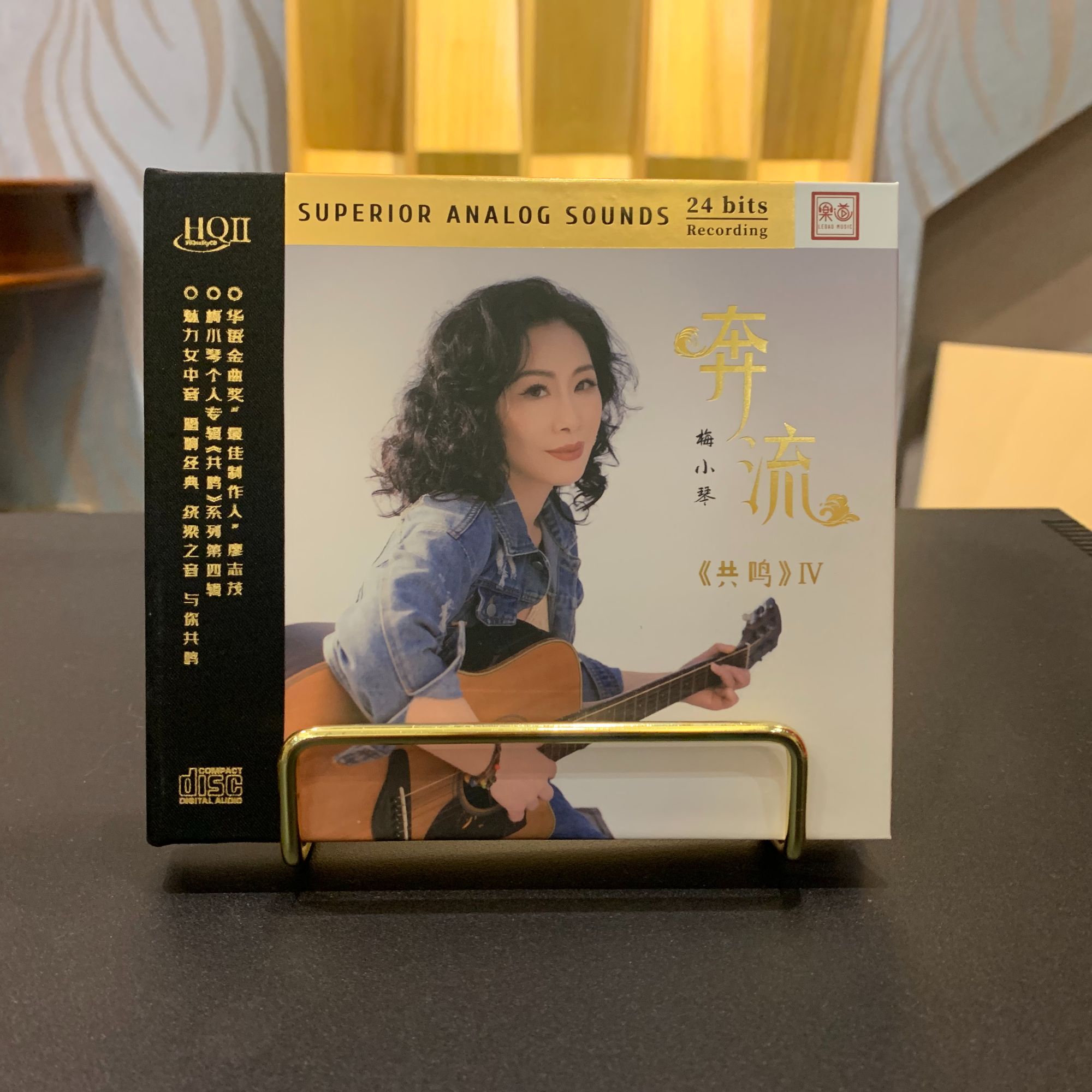 梅小琴 专辑 《共鸣4奔流》HQII