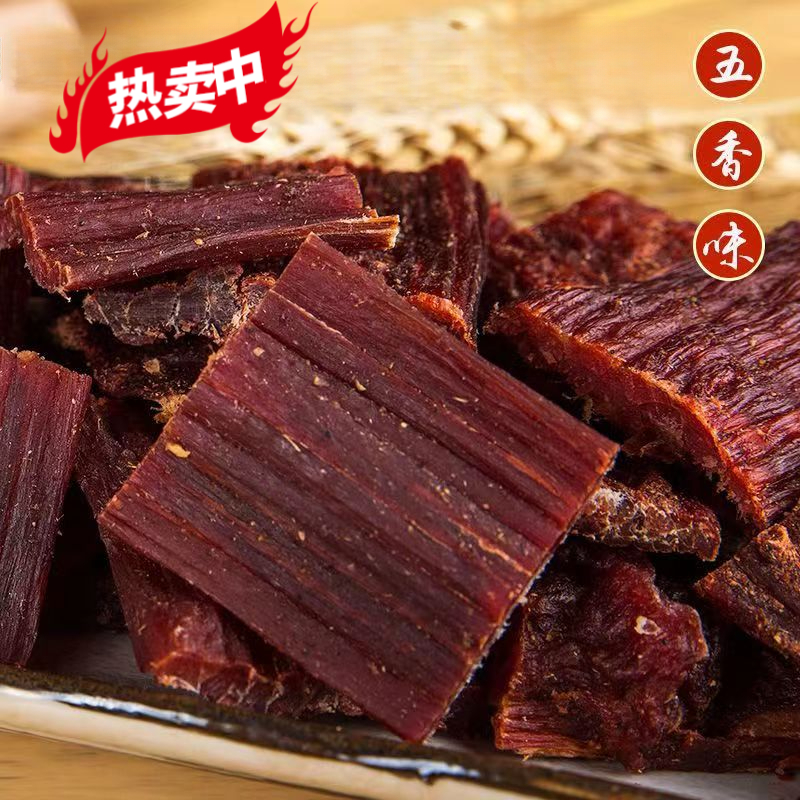 【正宗】阿坝风干牛肉四川牛肉干五香麻辣牛肉干休闲办公追剧解馋小