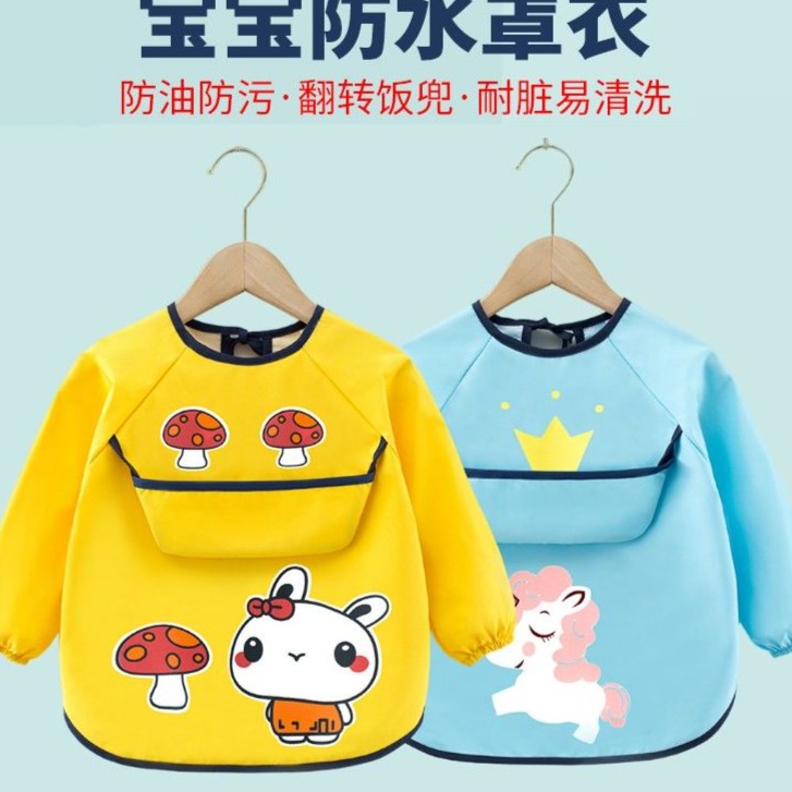 【勿差评返2】宝宝吃饭围兜儿童罩衣防水防脏外穿长袖反穿衣饭兜