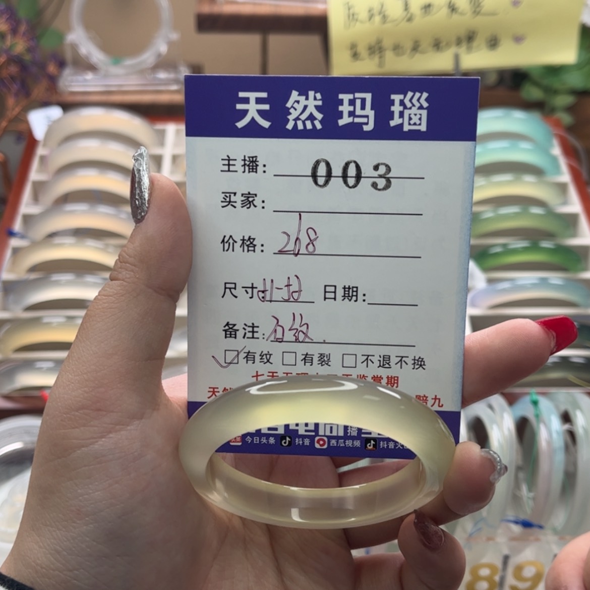 【闪购商品】玛瑙/玉髓手镯未镶嵌