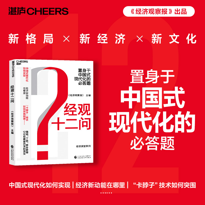 【微瑕】经观十二问