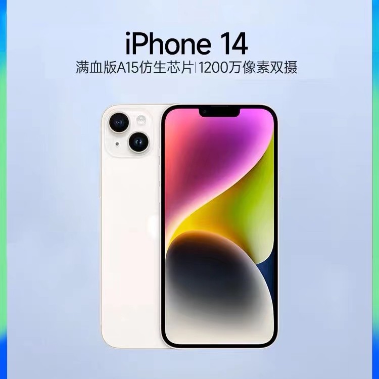 99新 Apple/苹果 苹果 14 手机国行优品严选原装机
