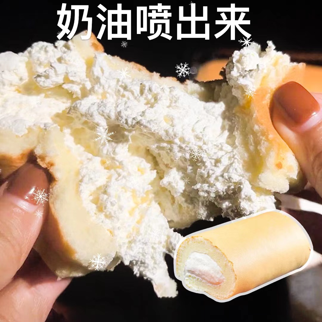 怀旧零食老式夹心面包奶油卷蛋糕糕网红夹心虎皮瑞士卷老式夹心卷