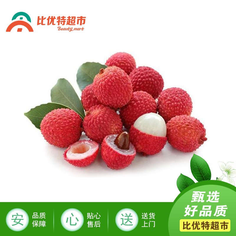 红花荔枝 约450g/份