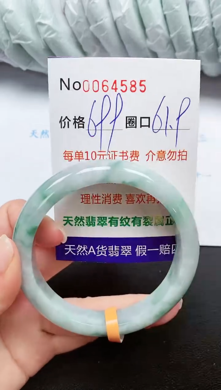 【闪购商品】翡翠手镯未镶嵌手镯0064585