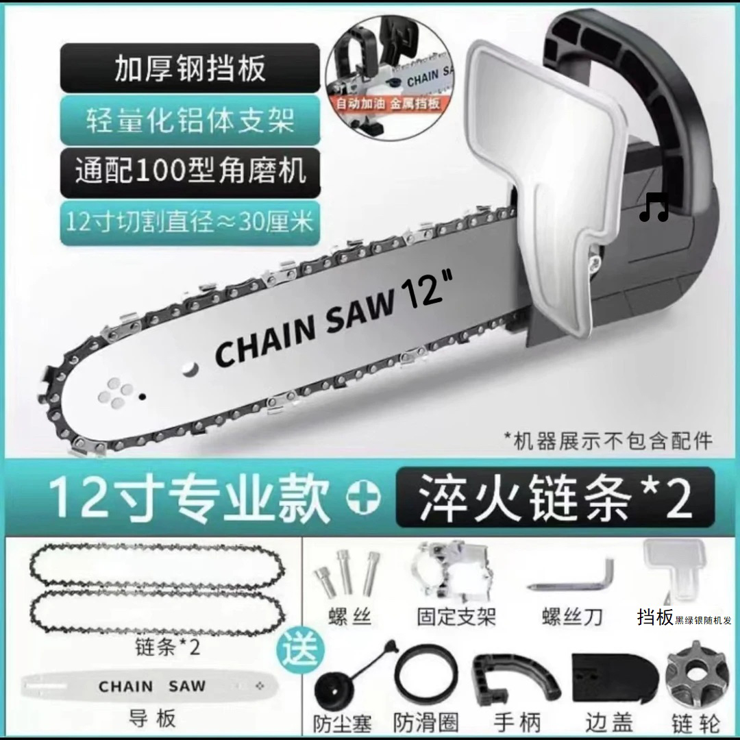 角磨机改装电链锯电锯伐木家用切割小型手持链条配件手提电动工具