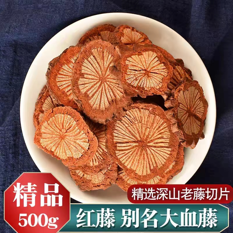 【血塞通】云南野生高品质丹参划算配比老树大血藤大红藤片枸杞无硫商品图