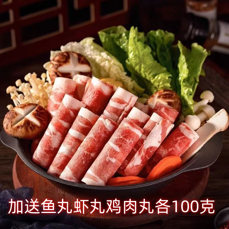 【2斤装】风味肥牛卷牛肉片烧烤烤肉食材套餐涮火锅配菜商用批发
