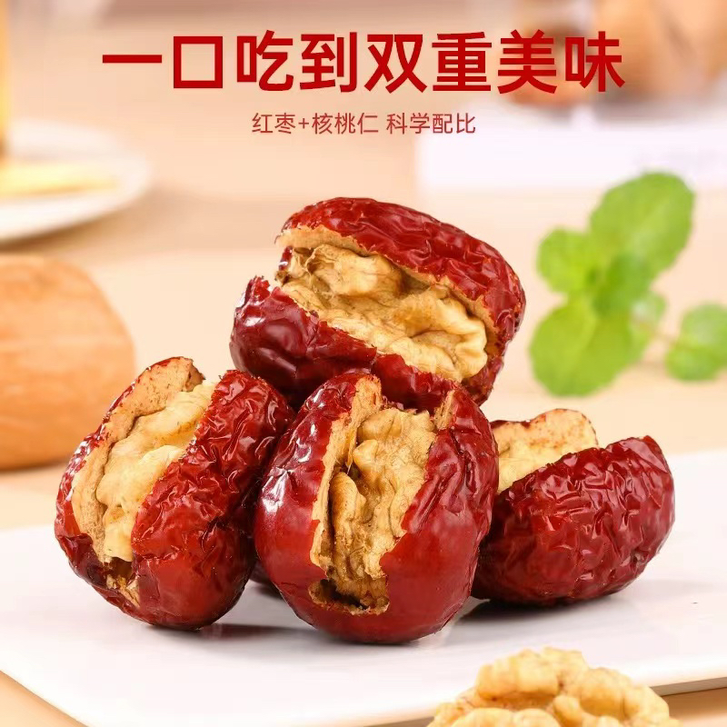 枣夹核桃 【拍下发100包】独立包装软糯香甜