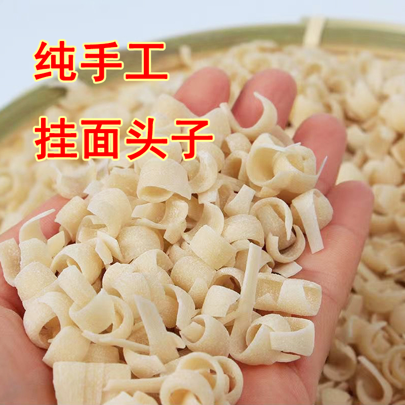 2024新鲜纯手工挂面头子金寨农村传统六安土特产面疙瘩宽面头包邮