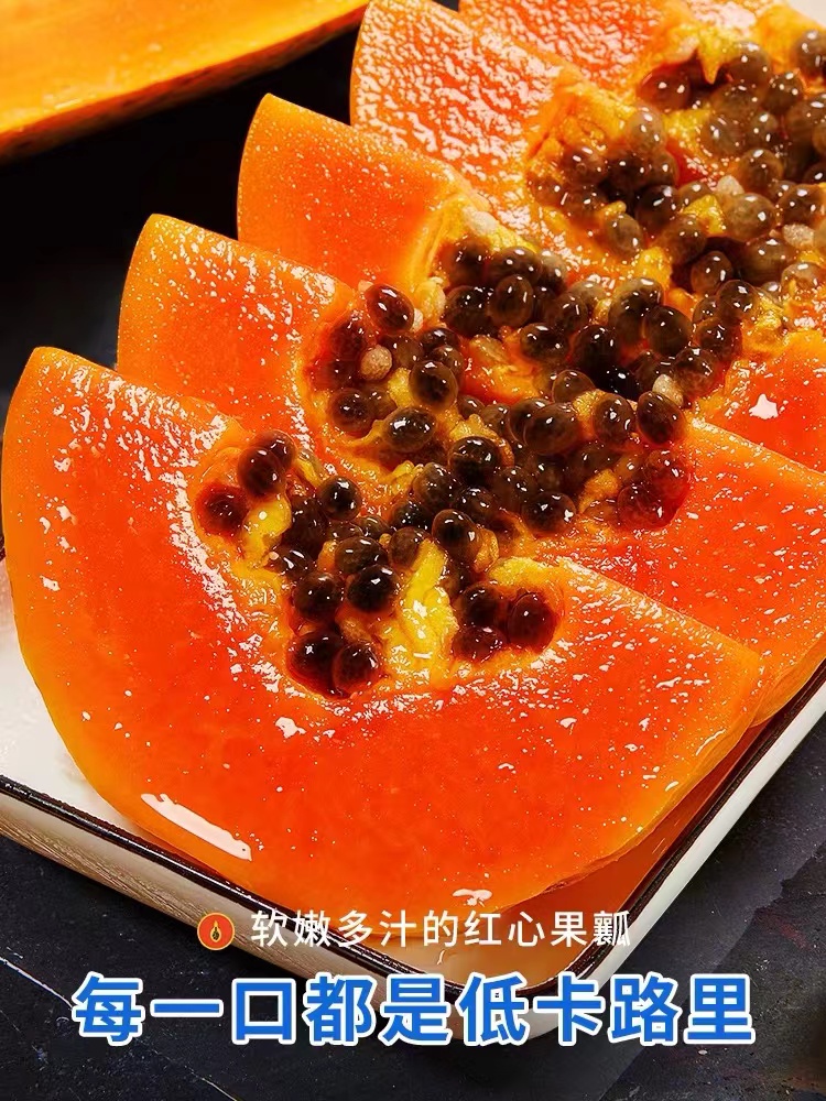 现摘现发云南红心木瓜新鲜水果整箱批发冰糖心木瓜牛奶木瓜香甜
