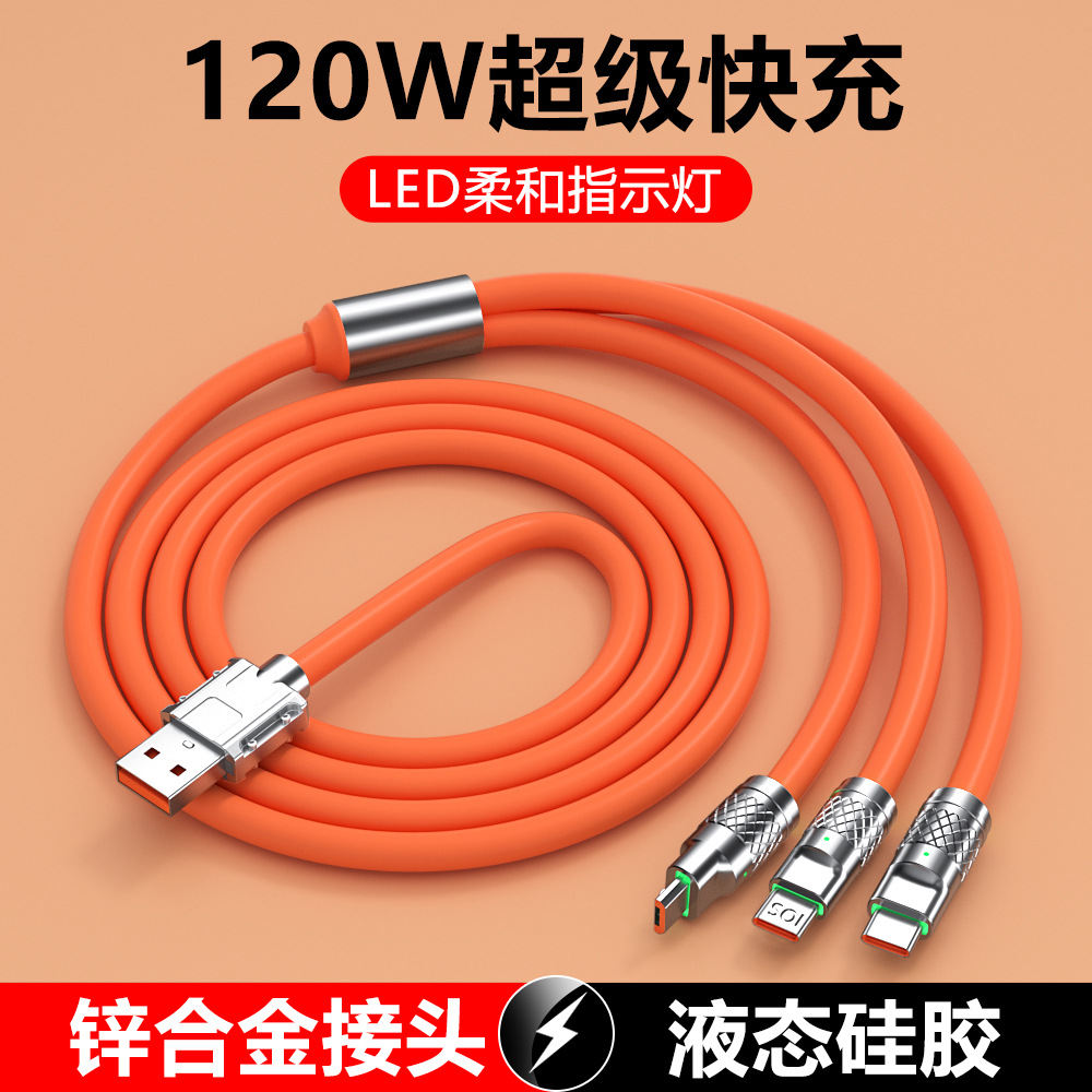 120W锌合金机适用安卓苹果华为超级快充带灯三合一数据线