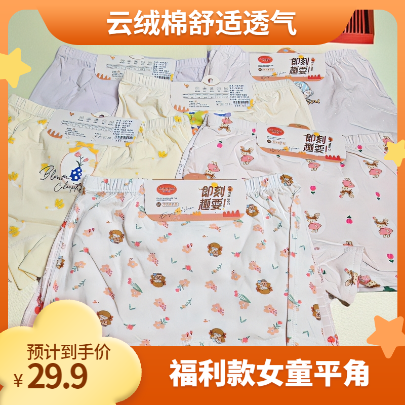 （福利款）云绒棉内裤女童春夏宝宝棉短裤印花卡通底裤四季女宝透气