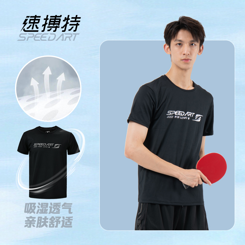 速搏特短袖球服文化衫透气吸汗圆领宽松快干弹力吸湿舒适排汗上衣