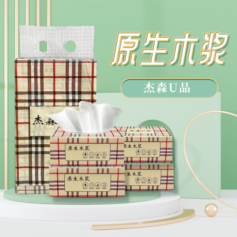 【到手一提】杰森抽纸好用不贵