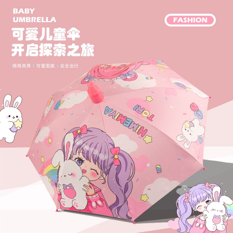 儿童晴雨两用伞防紫外线安全遮阳伞男女小学生幼儿园轻便自动雨伞