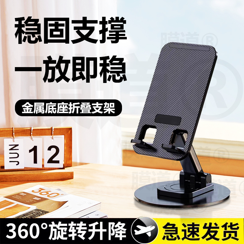 铝合金手机支架懒人通用床头桌面神器多功能可折叠360°旋转支撑架