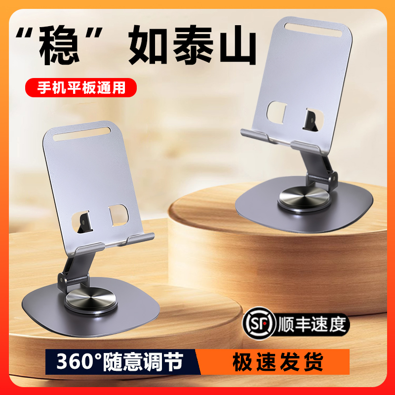 金属手机支架升降旋转折叠便携桌面懒人网红直播追剧平板iPad通用