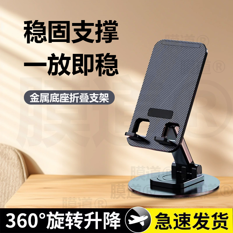 新款桌面手机支架懒人床头直播专用多功能可360°旋转折叠升降支架