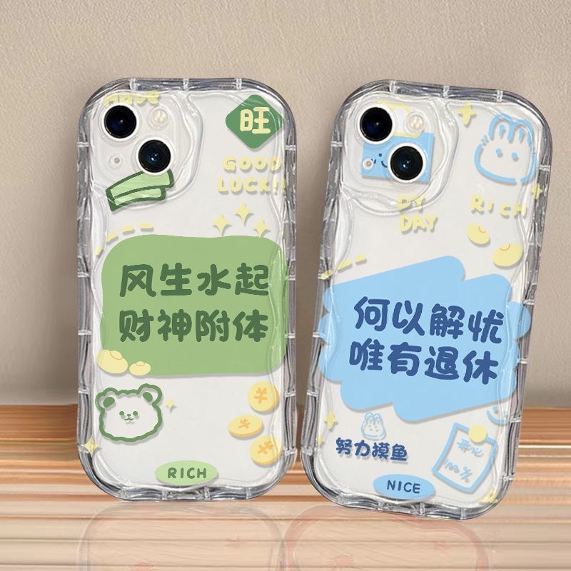 财神何以解忧适用苹果15pro手机壳华为文字oppo保护vivo软壳小米