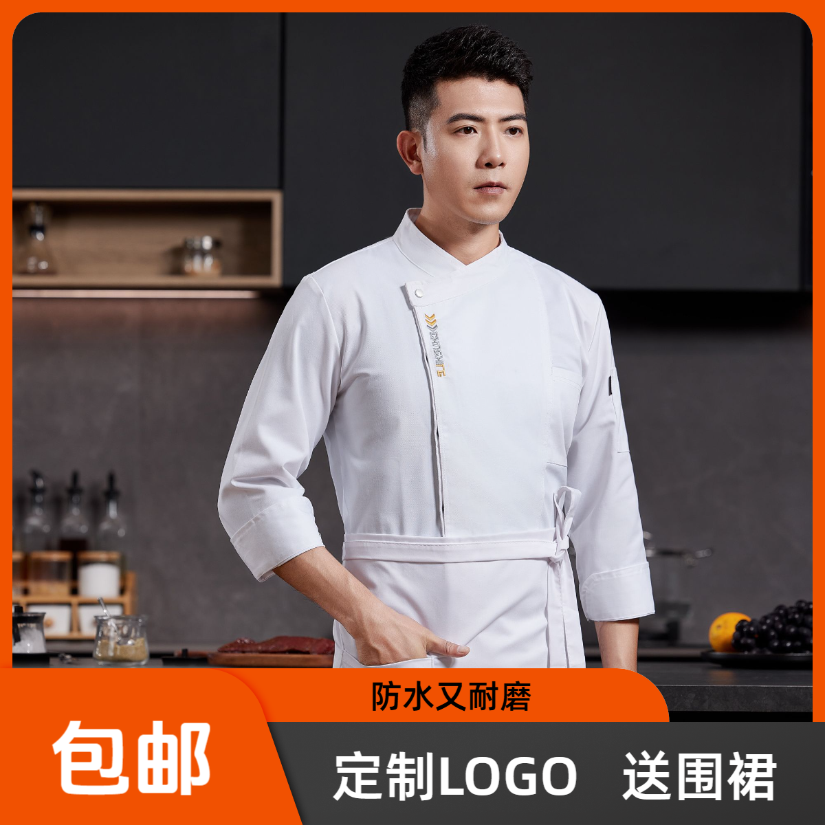 秋冬长袖厨师服酒店餐饮食堂烘焙男女工作服后厨防水火锅定制logo
