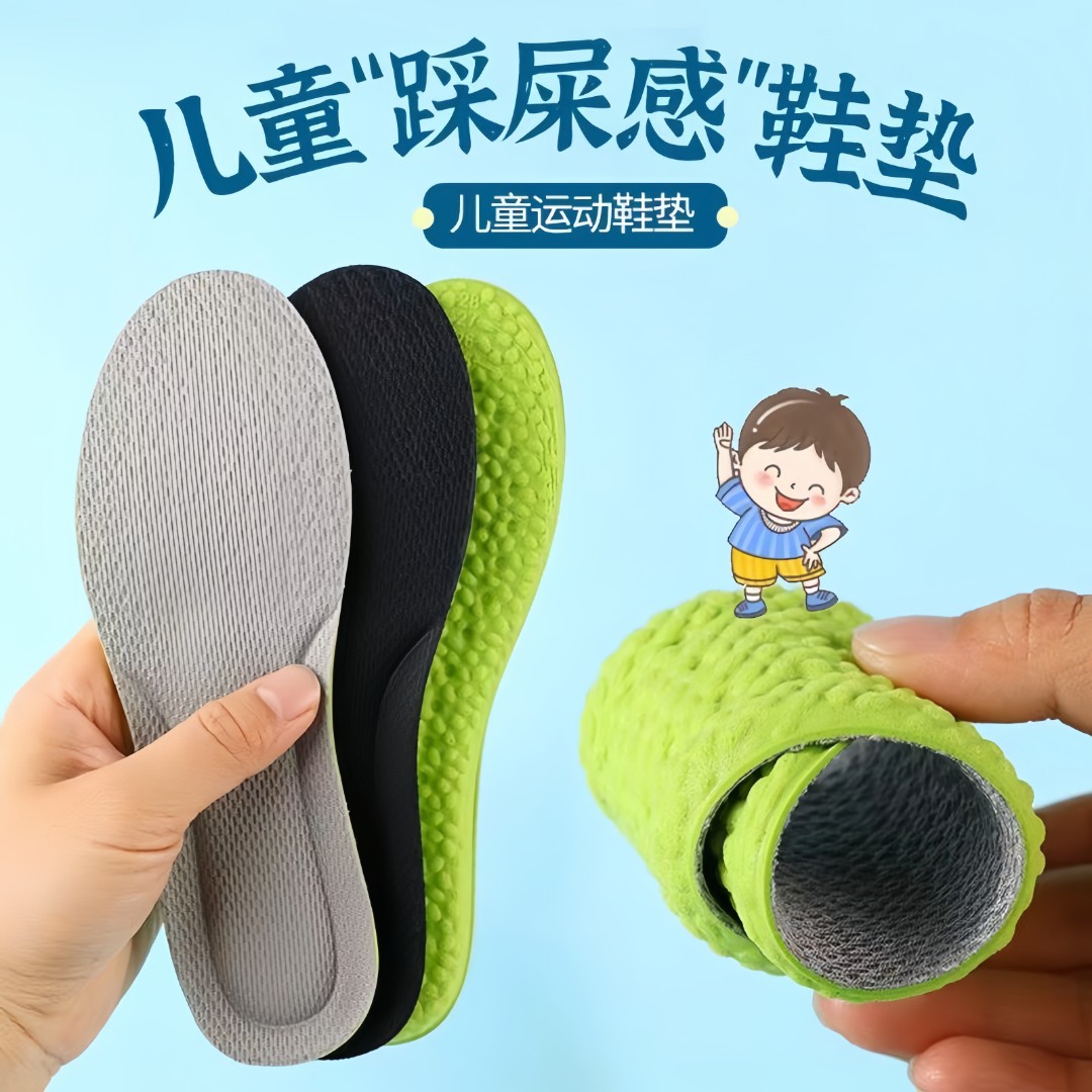 鞋垫艾草可裁剪吸汗透气防臭运动宝宝小孩久站不累软底超软鞋垫儿商品图