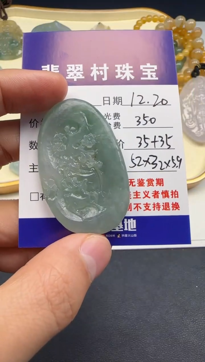 【闪购商品】定制翡翠未镶嵌1