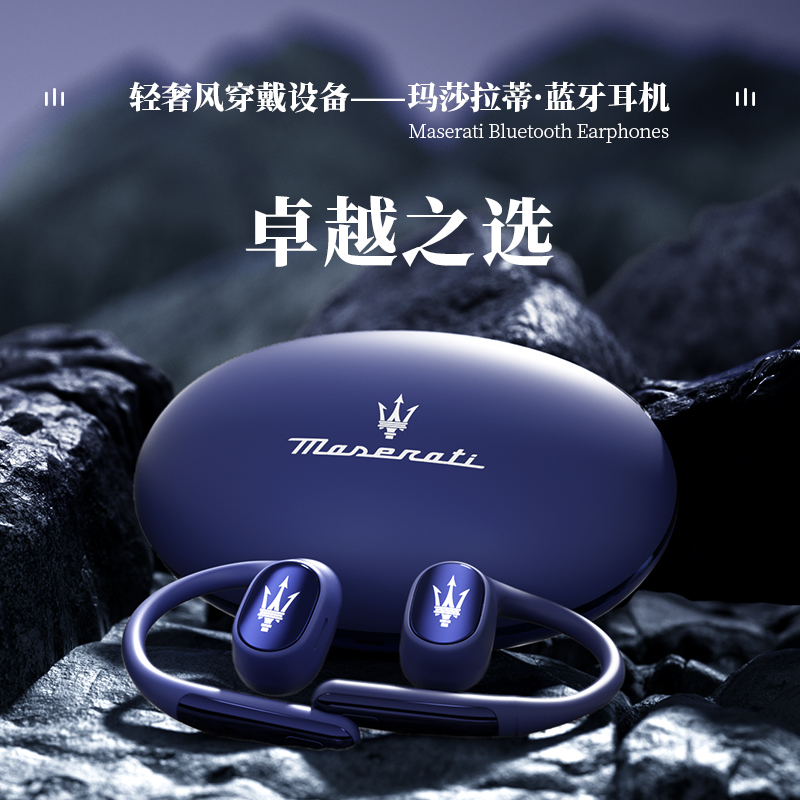 玛莎拉蒂联名SHINECON智能A i同声传译蓝牙耳机高清耳麦