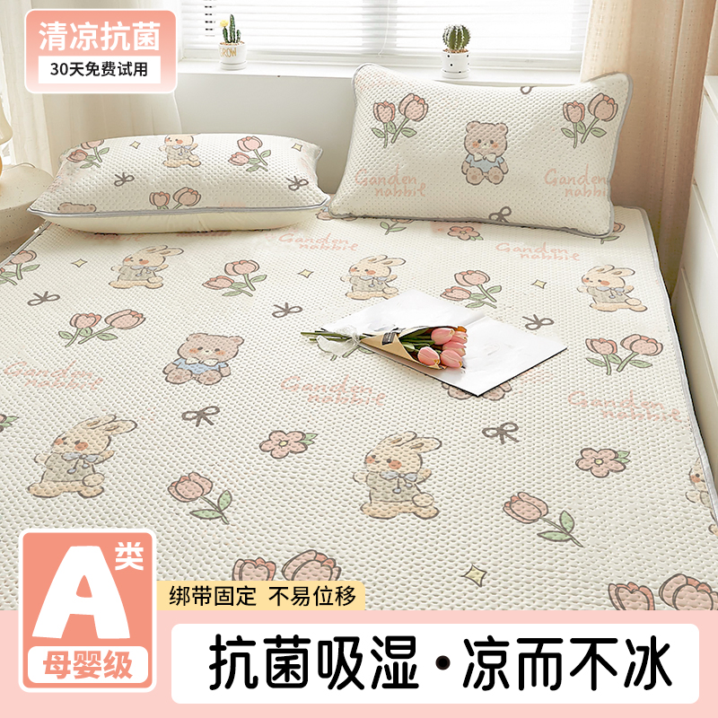 凉席家用学生宿舍透气床垫可机洗席子2024新款冰丝夏季可折叠冰感