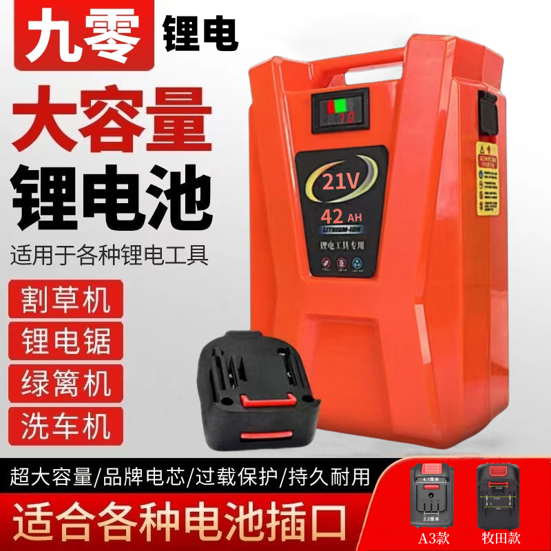 21V/24V背负式锂电池割草机绿篱机采茶机修剪机园林通用持久耐用