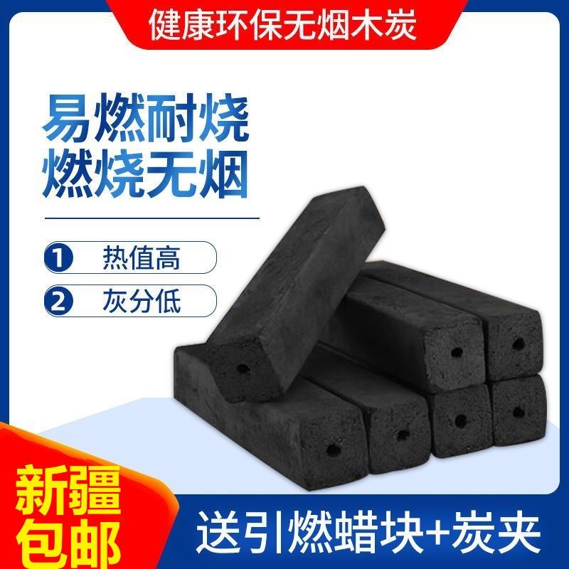 焦炭取暖果木烧烤碳家用无烟环保高温易燃耐烧木炭店机制碳果竹炭