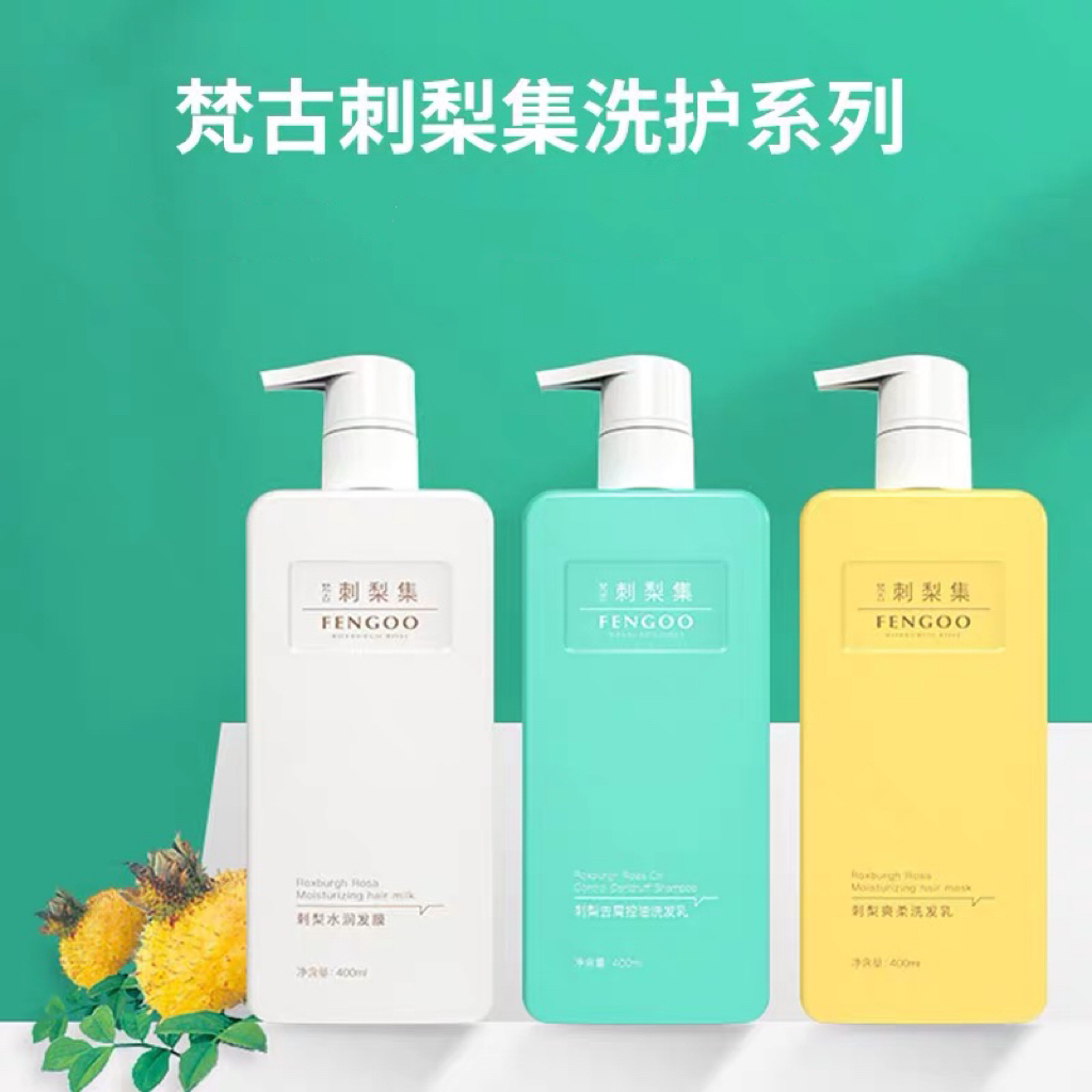 梵古刺梨爽柔洗发乳去屑清爽洗发水水润发膜护发素400ml