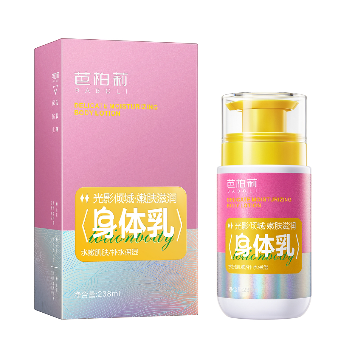 芭柏莉身体乳嫩肤保湿238ml