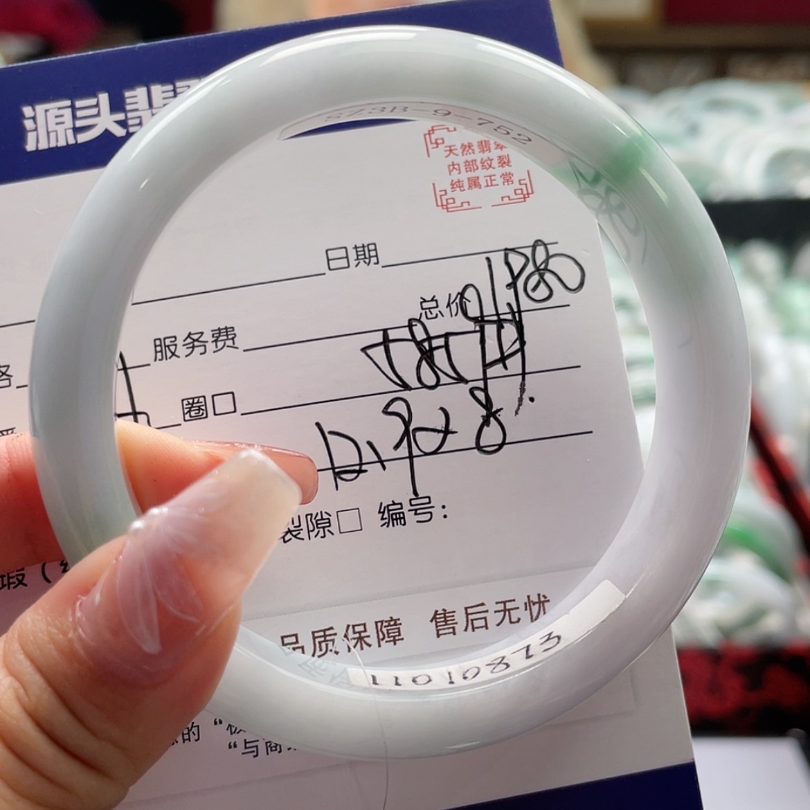 【闪购商品】翡翠手镯未镶嵌