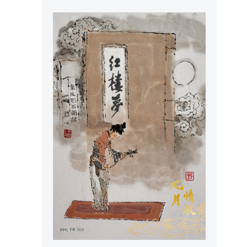 风月情浓PR卡