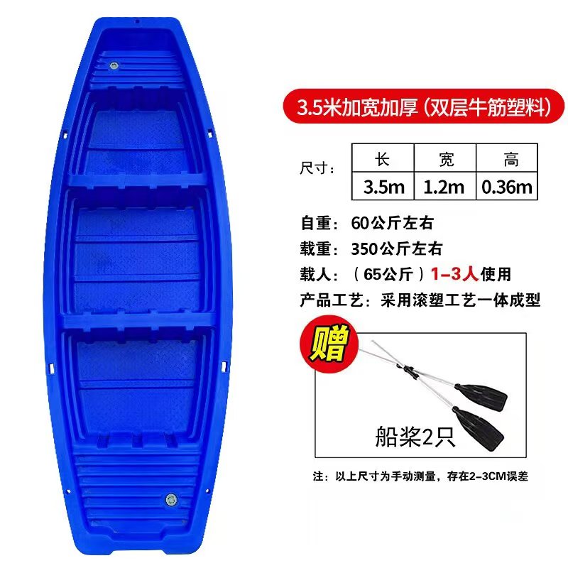 双层加厚牛筋船3.5米渔船