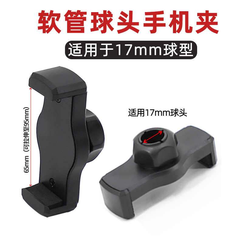 补光灯球头手机夹配件直播支架三脚架夹子球形夹金属软管球头云台