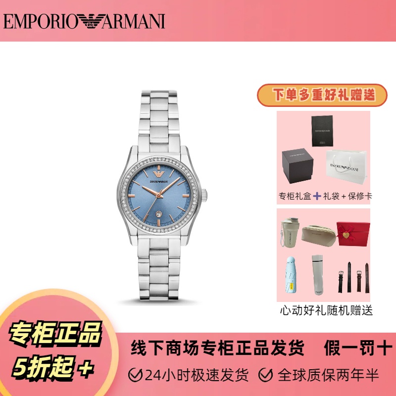 EMPORIO ARMANI阿玛尼女士手表冰蓝月光时尚简约潮流腕表AR11593